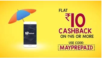 India Desire : Mobikwik Prepaid Recharge Offer: Flat Rs 10 Cashback On Prepaid Recharge Of Rs 45 Or Above [Non Airtel]